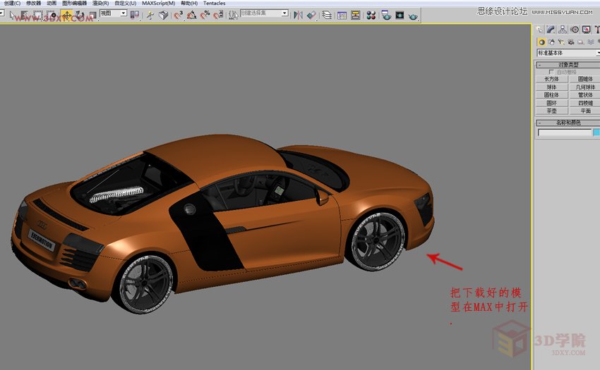 3DMAX制作悬浮球体艺术造型雕塑效果