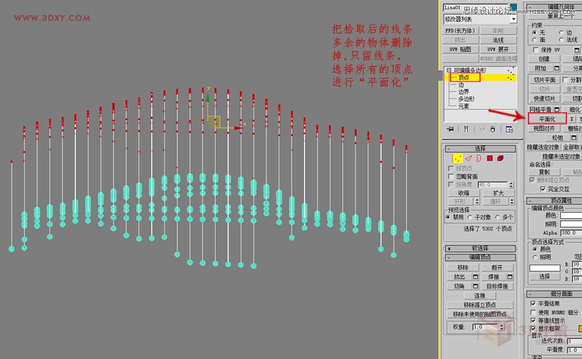 3DMAX制作悬浮球体艺术造型雕塑效果