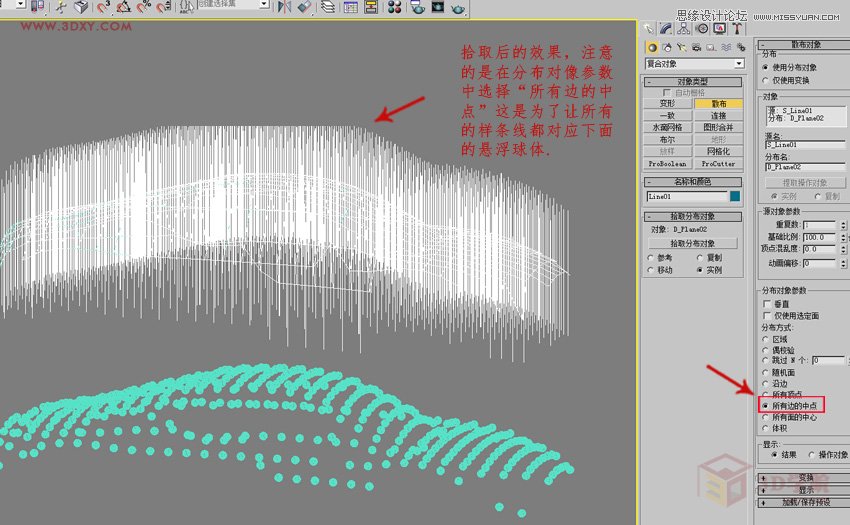 3DMAX制作悬浮球体艺术造型雕塑效果