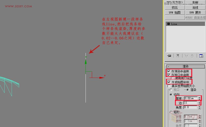 3DMAX制作悬浮球体艺术造型雕塑效果
