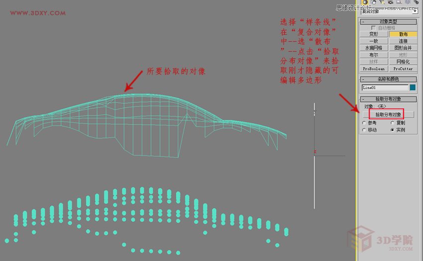 3DMAX制作悬浮球体艺术造型雕塑效果
