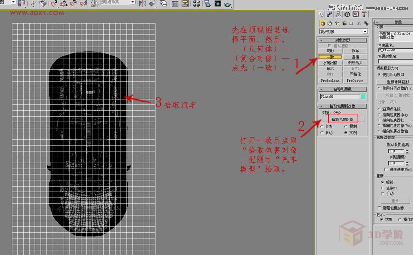 3DMAX制作悬浮球体艺术造型雕塑效果