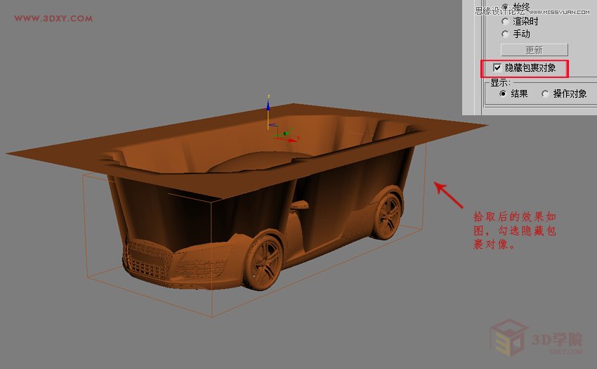 3DMAX制作悬浮球体艺术造型雕塑效果