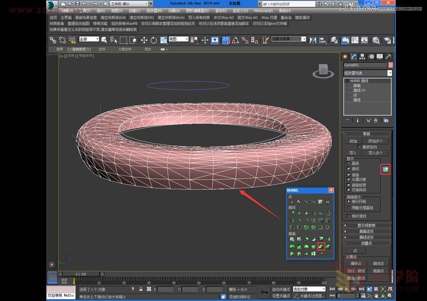 3DMAX详解如何建造鱼鳞状建筑模型