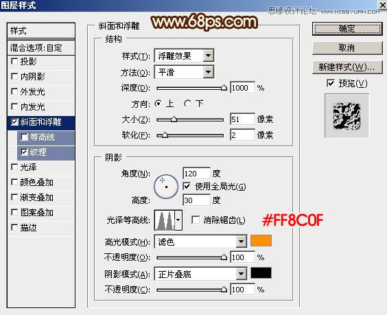 Photoshop制作绚丽的中秋火焰字教程