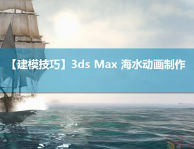 3DMAXʵ̳̣ĺˮЧ