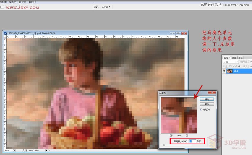 Photoshop制作超酷的3D马赛克材质效果
