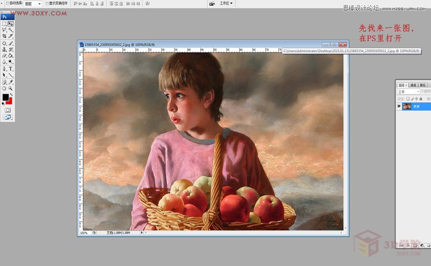 Photoshop制作超酷的3D马赛克材质效果