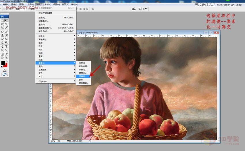 Photoshop制作超酷的3D马赛克材质效果