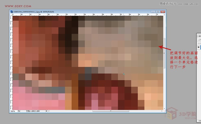 Photoshop制作超酷的3D马赛克材质效果