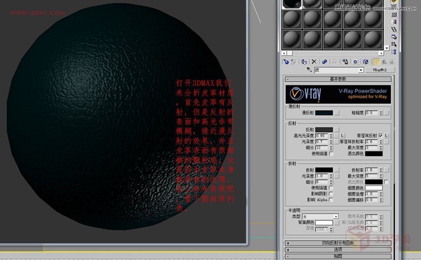 Photoshop制作3D中常用的皮革纹理背景