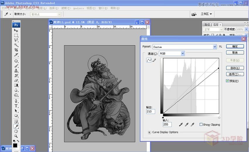 Photoshop制作立体效果的财神浮雕效果