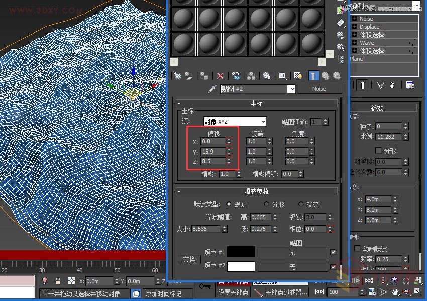 3DMAX建模教程:制作海水动画效果图 - 3DMA