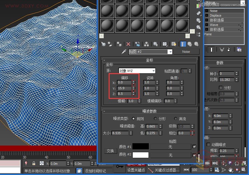 3DMAX实例教程:制作逼真的海水动画效果