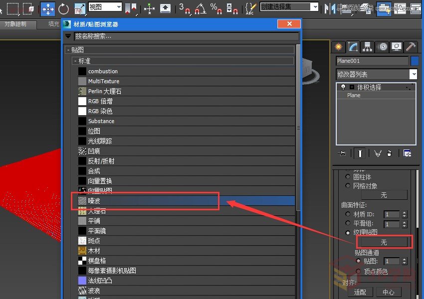 3DMAX实例教程:制作逼真的海水动画效果