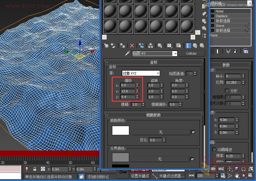 3DMAX实例教程:制作逼真的海水动画效果