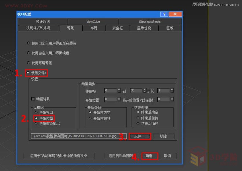 3DMAX巧用透视匹配给照片建模