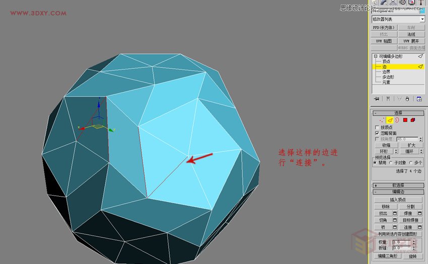 3DMAX详细解析立体彩球的制作方法
