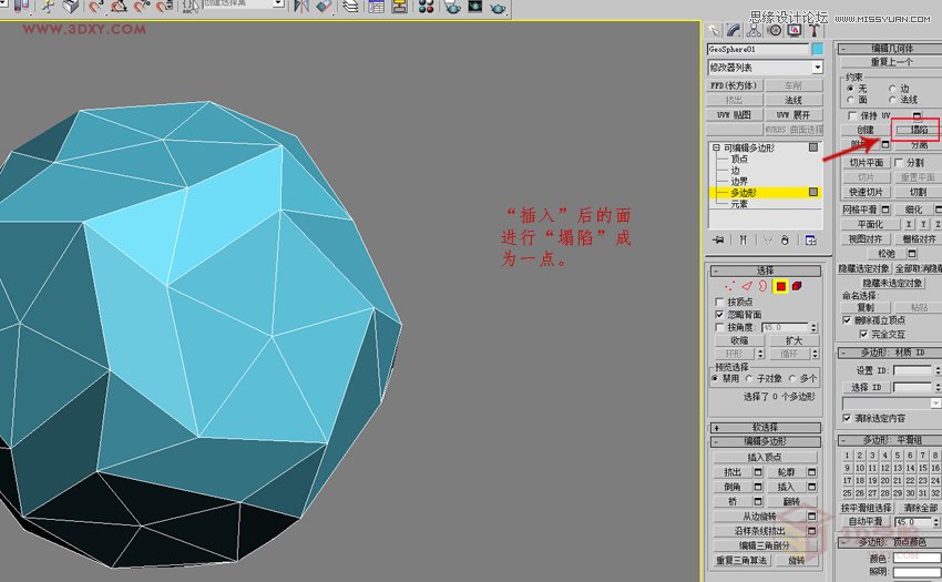 3DMAX详细解析立体彩球的制作方法