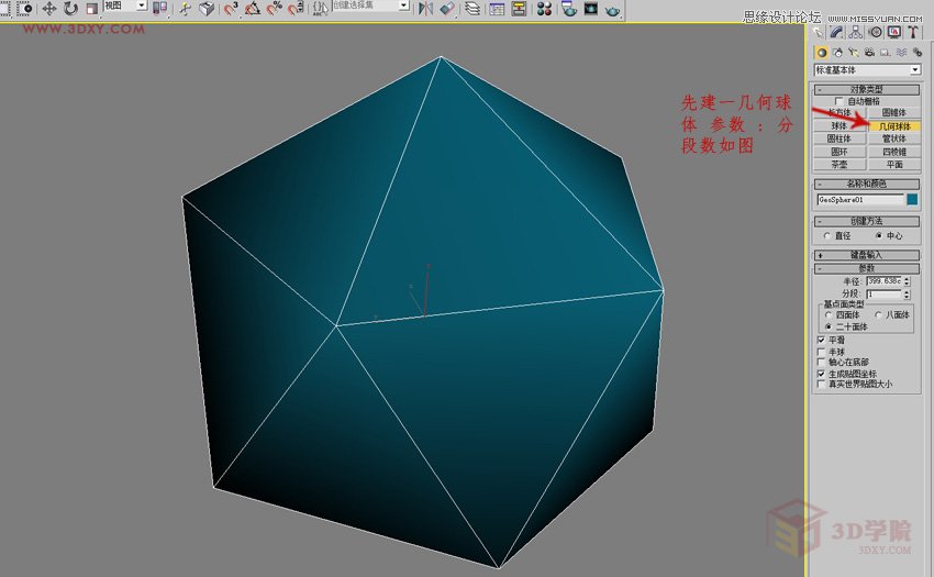 3DMAX详细解析立体彩球的制作方法