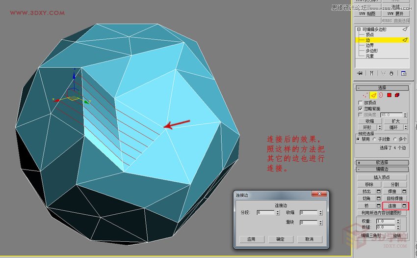 3DMAX详细解析立体彩球的制作方法
