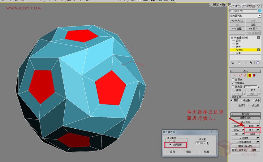 3DMAX详细解析立体彩球的制作方法