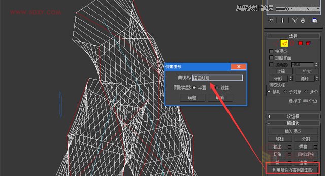 3DMAX运用样条线制作扭曲麻绳效果