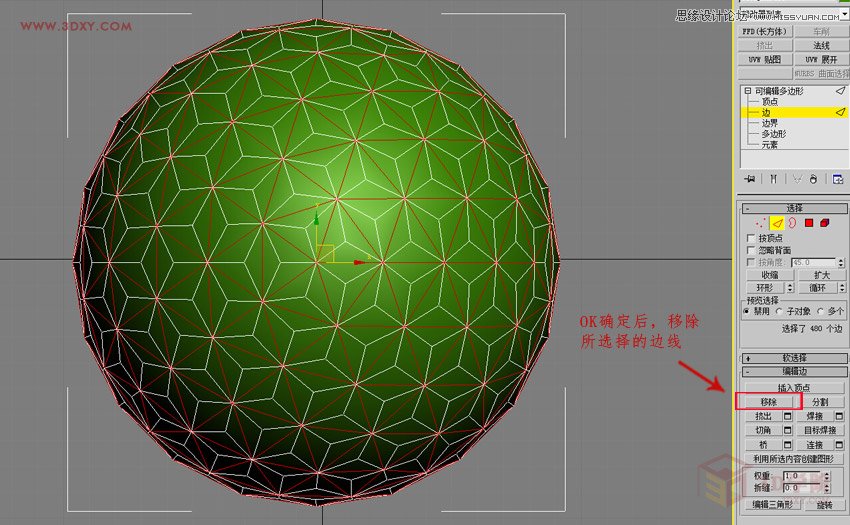 3DMAX详解四边形镂空球体的制作方法