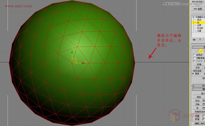 3DMAX详解四边形镂空球体的制作方法