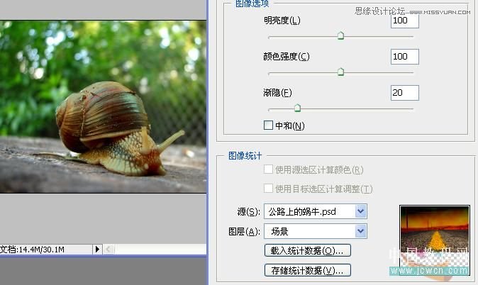 Photoshop合成创意的蜗牛赛跑效果图