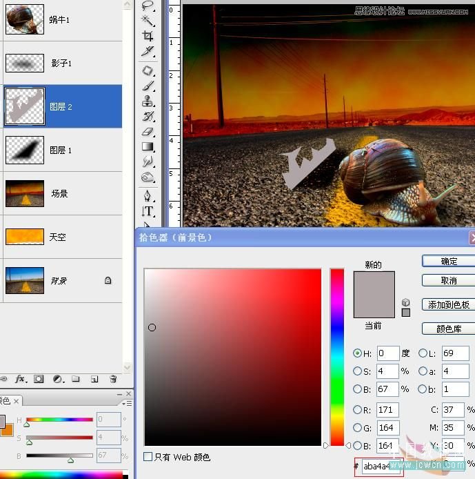 Photoshop合成创意的蜗牛赛跑效果图