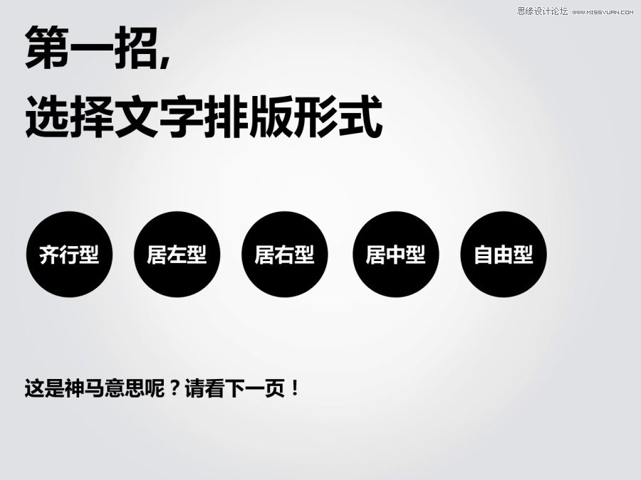 详细解析海报中文字排版的3大招技巧