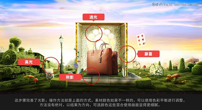 Photoshop合成魔幻风格的电商女包海报