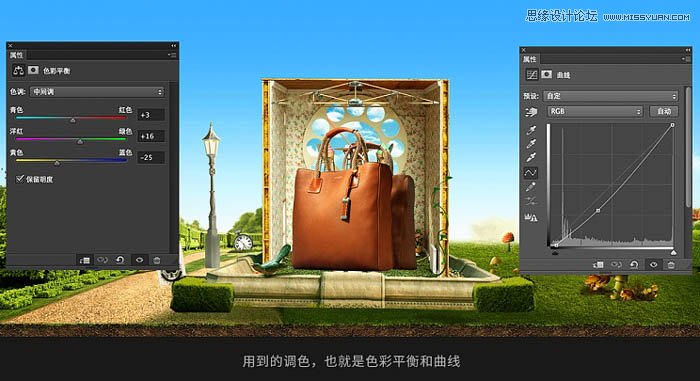 Photoshop合成魔幻风格的电商女包海报