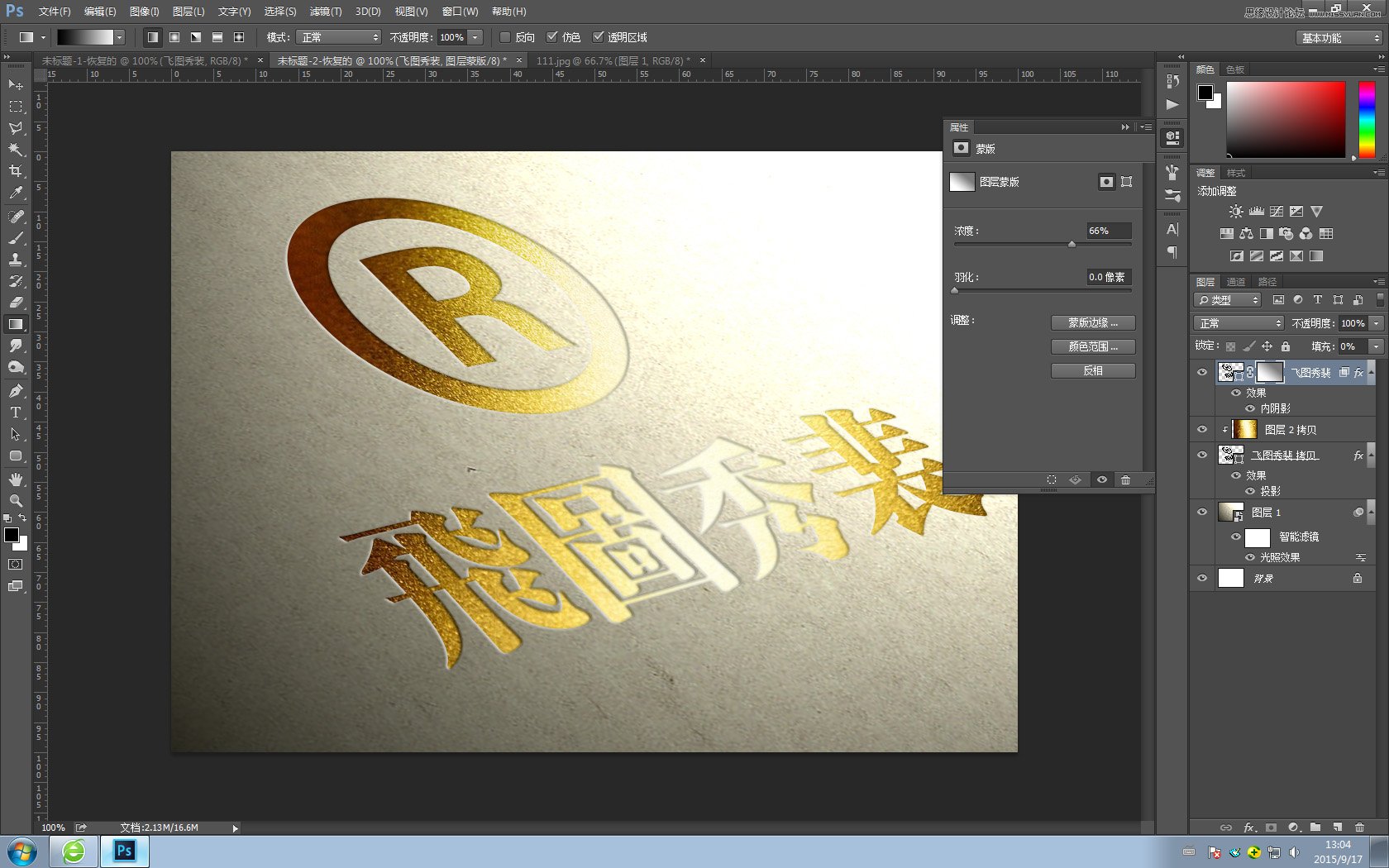 photoshop制作金属质感的金色烫金字教程 - ps转载区