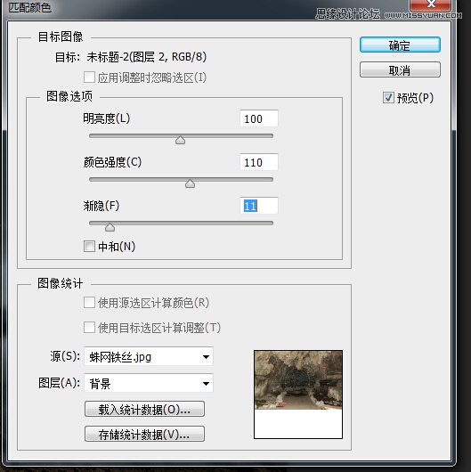 Photoshop合成巨石人脸后期场景效果图