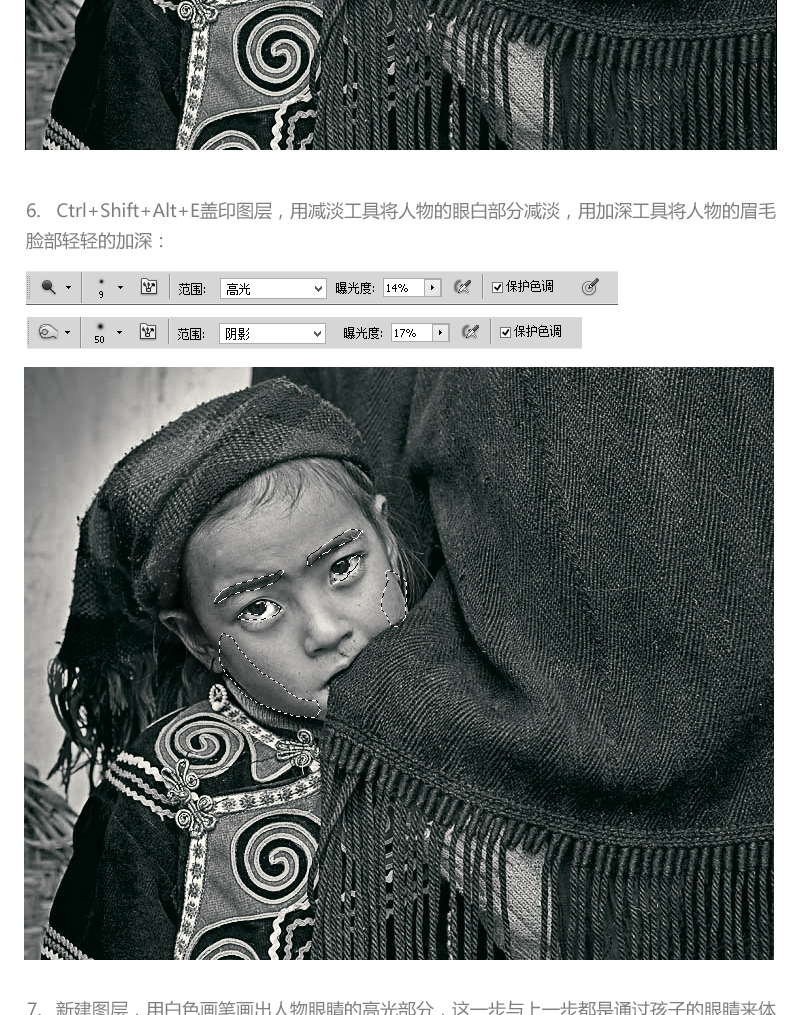 PhotoshopƬʸеĺڰЧ