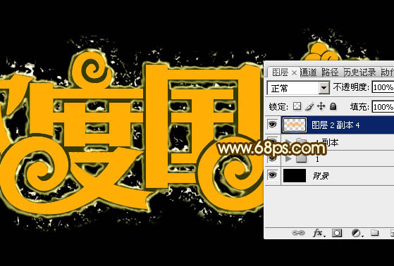 Photoshop制作欢度国庆金属艺术字教程