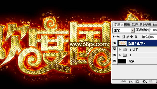 Photoshop制作欢度国庆金属艺术字教程