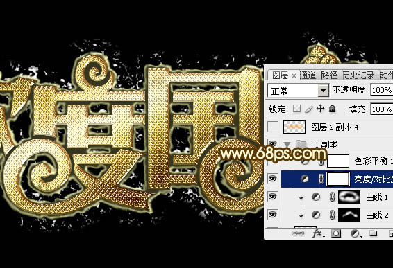 Photoshop制作欢度国庆金属艺术字教程