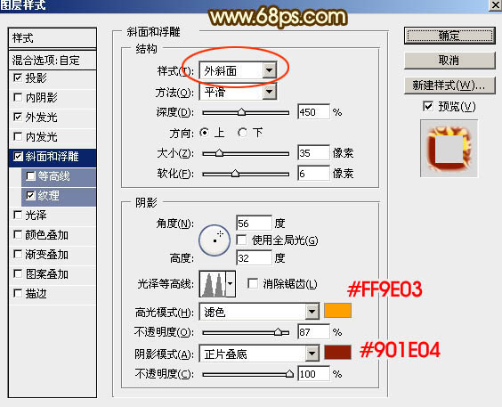 Photoshop制作欢度国庆金属艺术字教程