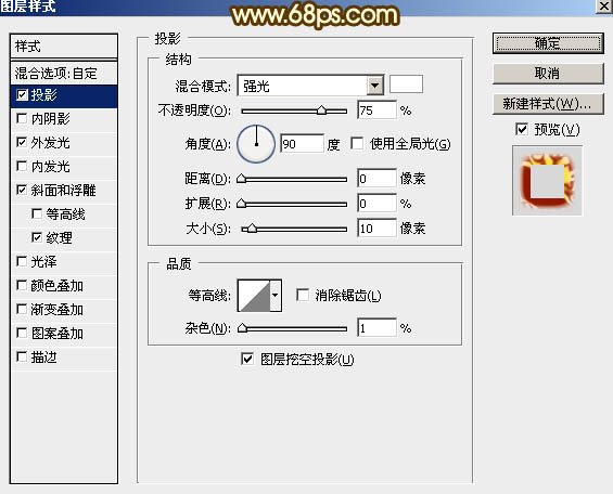 Photoshop制作欢度国庆金属艺术字教程