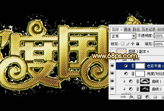 Photoshop制作欢度国庆金属艺术字教程