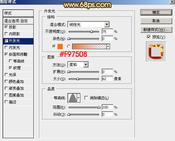 Photoshop制作欢度国庆金属艺术字教程