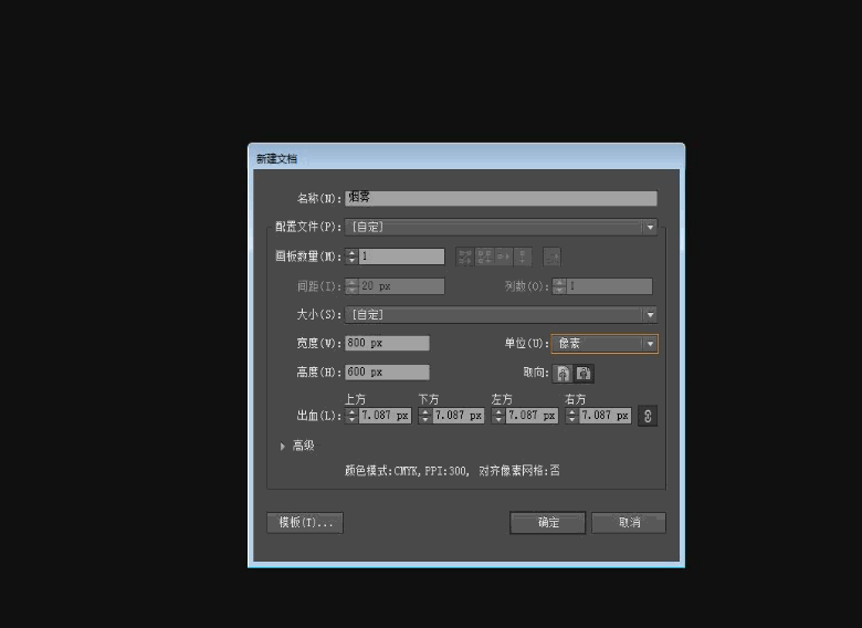 Illustrator制作恐怖氛围的烟雾艺术系教程
