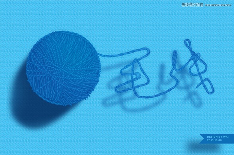 Illustrator制作时尚的毛线球艺术字教程