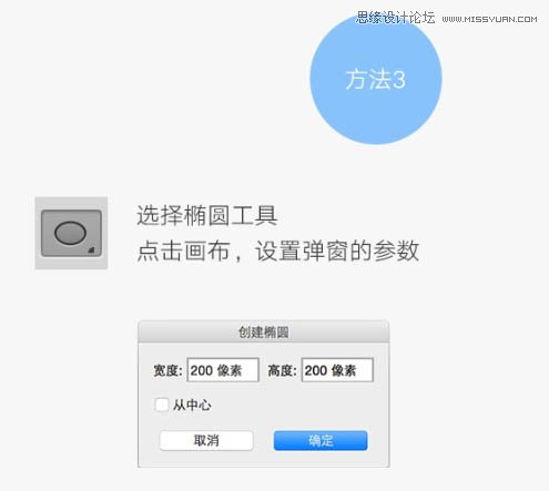 Photoshop制作扁平化风格的椭圆矩形图标