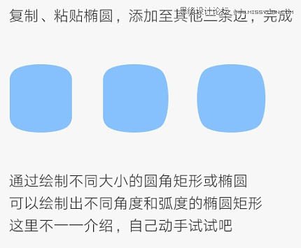 Photoshop制作扁平化风格的椭圆矩形图标