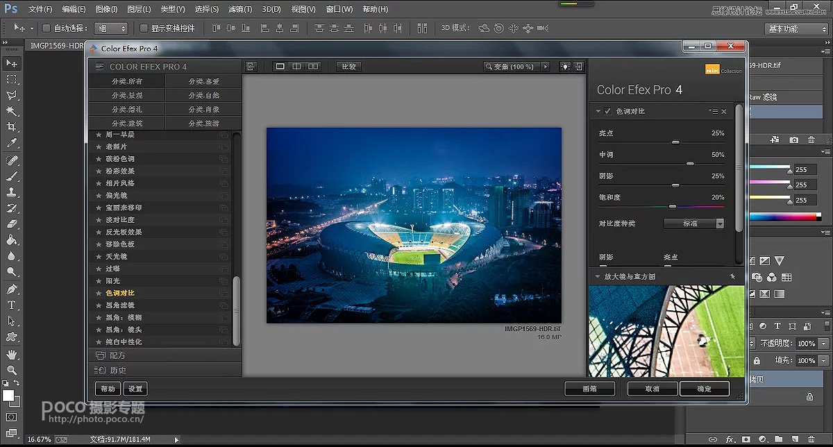 PhotoshopصĳƬѤɫ