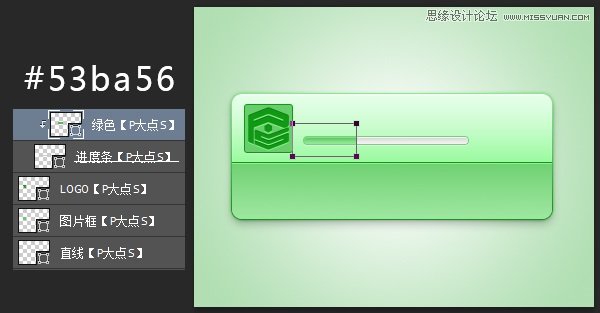 Photoshop绘制时尚迷你的网页播放器教程